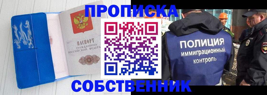 прописка ребенка в Дагестане