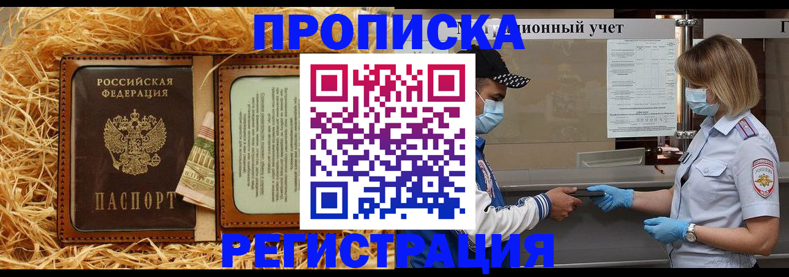 временная регистрация законно в Дагестане
