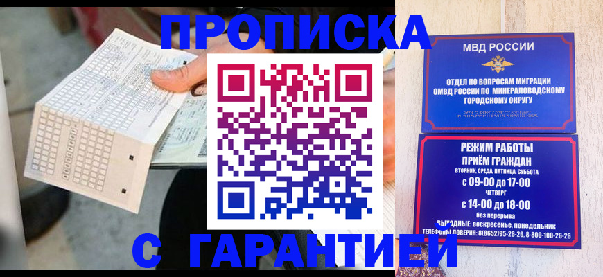 временная регистрация собственник в Дагестане