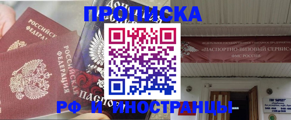 миграционный учет в Дагестане