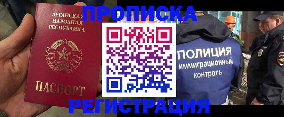 прописка поиск в Дагестане