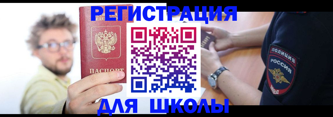 временная прописка в Дагестане