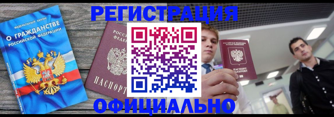 прописка от собственника в Дагестане