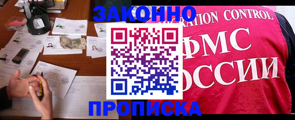 прописка гарантия в Дагестане