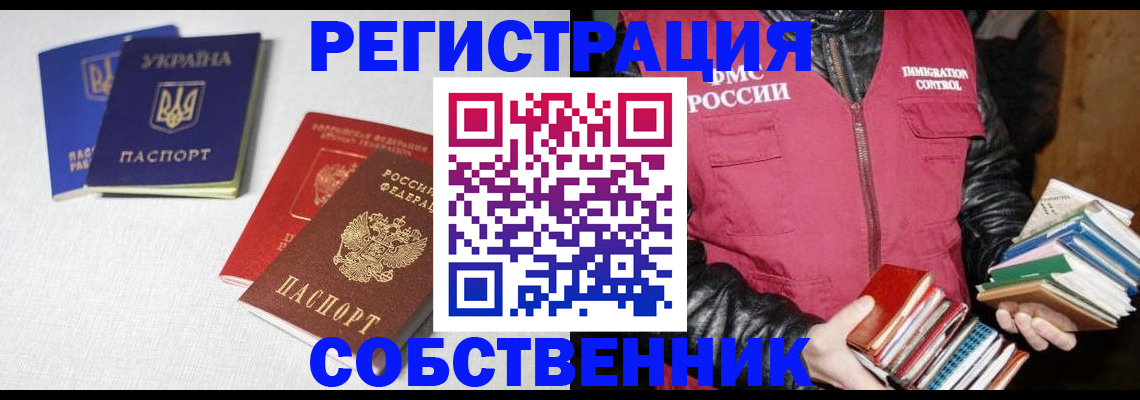 прописка законно в Дагестане